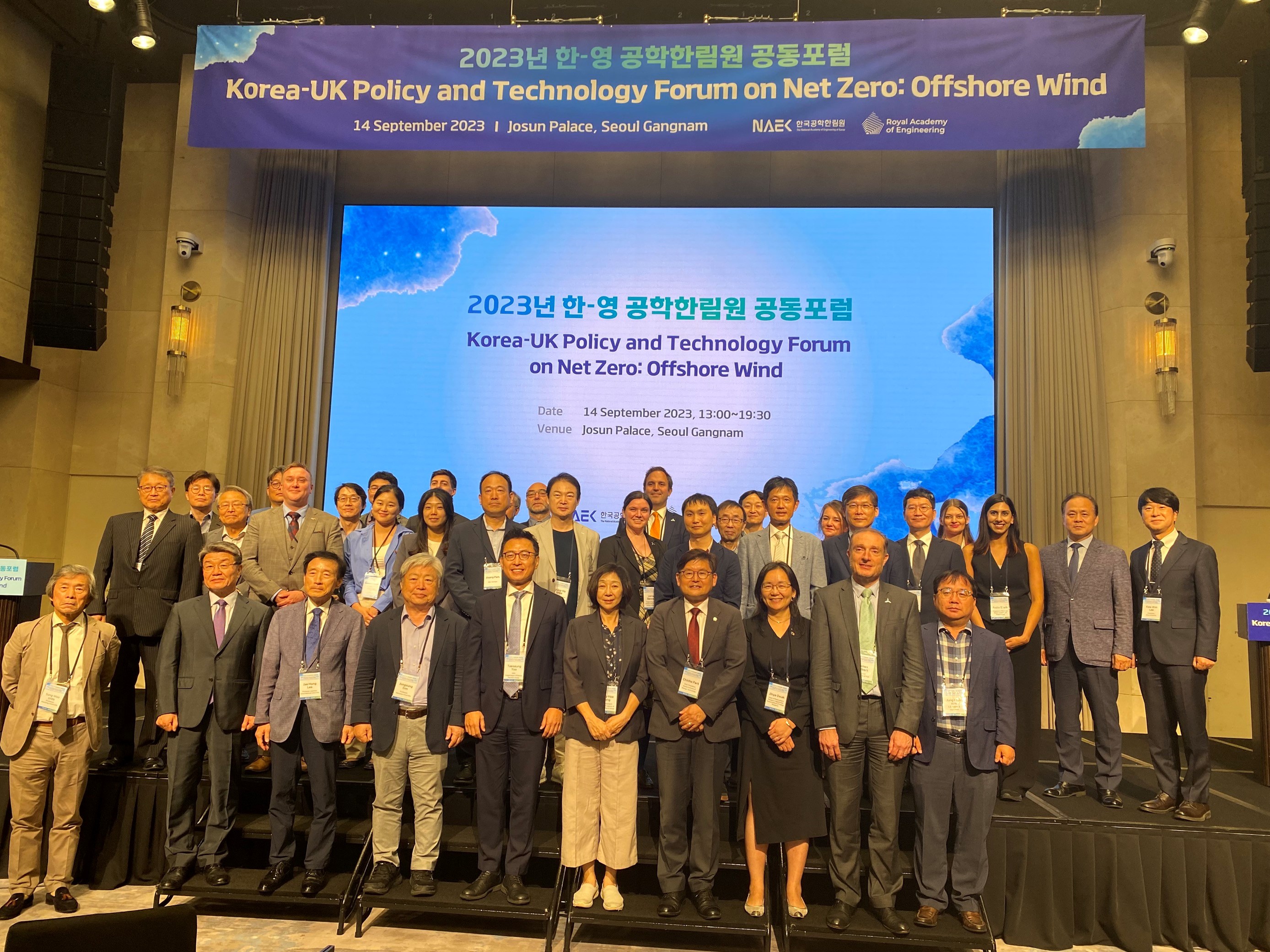 Korea-UK Policy and Technology Forum on Net Zero